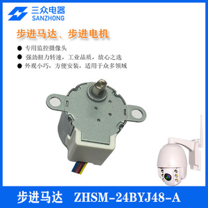 Moteurs pas à pas 24BYJ48 5V DC à aimant permanent certifiés ROHS pour caméras de surveillance, fabriqués à Dongguan - Product Image 4