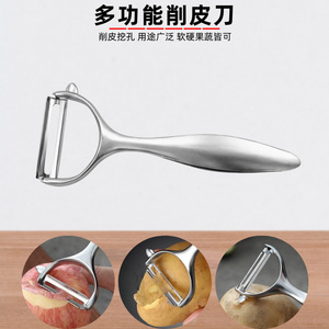 Stainless Steel Peeler Thickened Blade Kitchen <b>Tool</b> For <b>Fruit</b> And <b>Vegetable</b> Peeling - Product Image 3