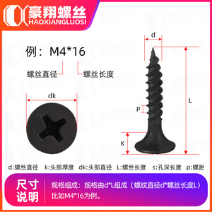 Tornillos para paneles de yeso Hao Jin M4 negros Phillips autorroscantes para decoración y fijación de madera - Product Image 5