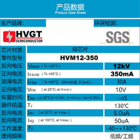 Diode redresseuse en silicium haute tension HVGT HVM12-350 12kV 350mA à fréquence standard DO-722 pour four à micro-ondes