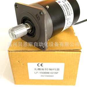 Codificador Rotatorio Óptico Incremental Lf-150bm-g15f con Rejilla, Cable de 68 mm con Extremo Redondo - Product Image 2