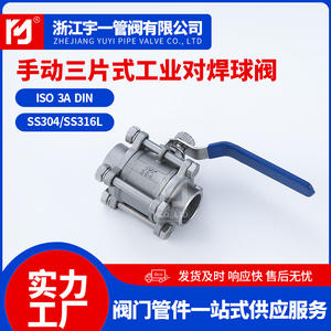 Válvula de Bola Industrial Soldada de 3 Piezas, Acero Inoxidable 304 y 316, Diseño de Tres Piezas Q61F-16P - Product Image 3