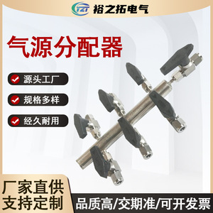 อะไหล่นิวเมติกอุปกรณ์จ่ายก๊าซเครื่องจ่ายอากาศสแตนเลส - Product Image 5