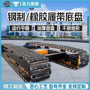 Châssis de suivi tout-terrain agricole pour forêtiers et vergers, châssis de marche télécommandé pour camions chenillés - Product Image 4