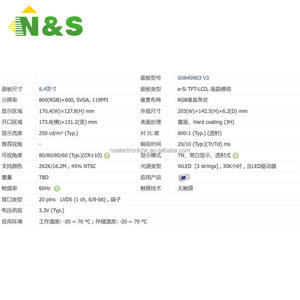 G084SN03 V3 8.4 inch Industrial LCD <b>Module</b> for POS Industrial <b>Control</b> Equipment Original In Stock - Product Image 3