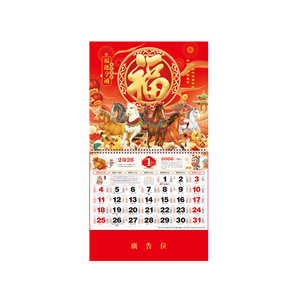 Gran oferta, <span class=keywords><strong>calendario</strong></span> de pared mensual <span class=keywords><strong>Lunar</strong></span> chino, decoración de Año Nuevo con impresión de tapa dura, calendarios de papel de Encuadernación perfecta - Product Image 5