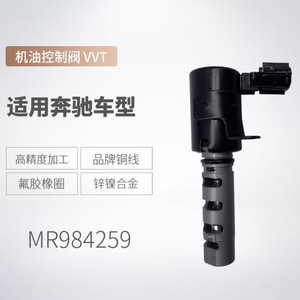 Válvula de control de aceite Mercedes VVT Solenoide MR984259 para piezas de coche Benz, 12V CC, para aceite a temperatura normal - Product Image 1