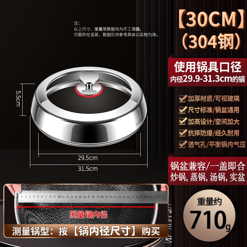 ฝาสแตนเลส 304 ทรงสี่เหลี่ยมคางหมู [30 ซม.]