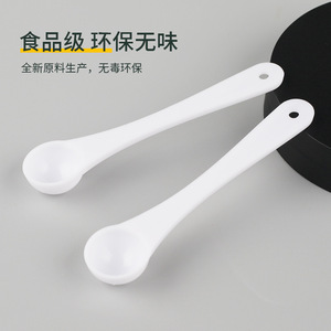 Plastic Measuring Spoon 0.5g Food Grade Long Handle Mini Spoon For Milk Powder Medicine Dispensing - Product Image 1