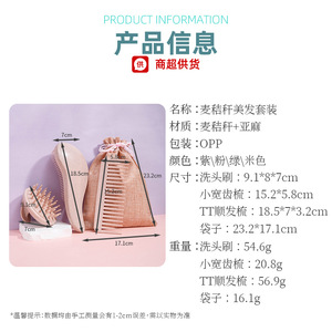 Wheat Straw Hair Massage <b>Comb</b> Set <b>Wide</b> Tooth Brush For Women Hair Styling Shower Use - Product Image 3