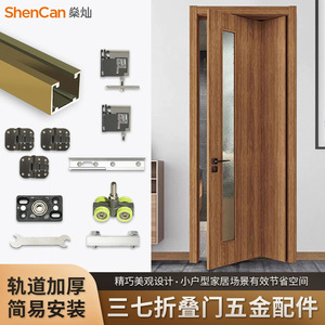 Herrajes para Puertas Plegables de 37 Pulgadas, Montaje en Superficie, Antioxidantes, Estilo Japonés, Juego Completo para Cajones de Baño - Product Image 4