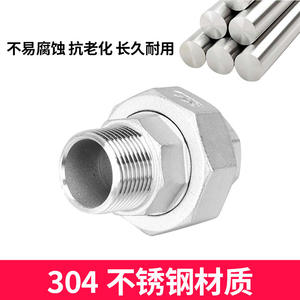 Raccord plat à connexion directe en acier inoxydable 304 avec filetages mâle et femelle, insertions filetées - Product Image 3