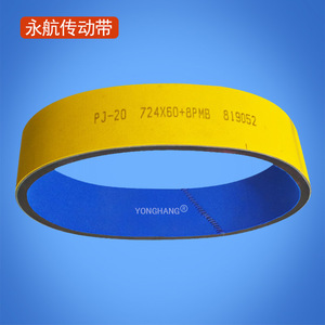 Correa de transmisión Yonghang 724X60+8PMB PJ-20 C10-20L resistente al desgaste para maquinaria industrial - Product Image 4