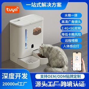 <b>Automatic</b> Cat Feeder With Camera <b>Water</b> And Food <b>Dispenser</b> 288x300x360mm For Dogs And Cats - Product Image 5