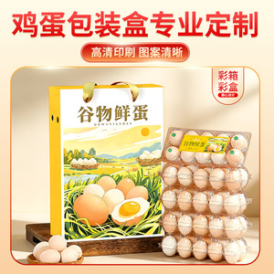Boîte d'emballage personnalisée pour œufs, 30 pièces, boîte cadeau en carton ondulé, boîte portable colorée pour œufs de poules élevées en plein air - Product Image 4