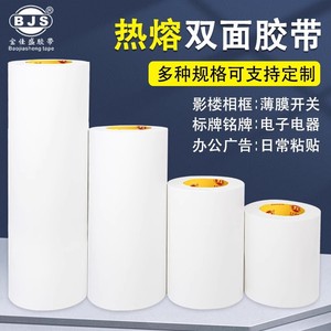 Double Sided Tape 1 Meter Wide High Viscosity Hot Melt Adhesive For Office Home School Use - Product Image 2