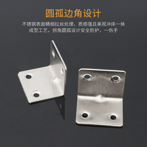 Stainless Steel Angle <b>Bracket</b> 1.5mm Thick 90 Degree L Shape <b>Shelf</b> Support Connector Furniture Hardware Accessory - Product Image 4
