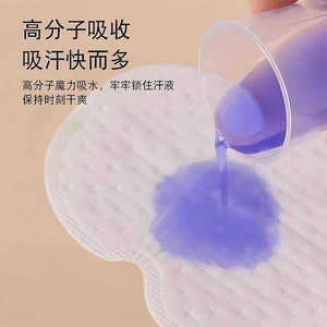 Patchs absorbants pour la sueur, coussinets sous les aisselles ultra fins et invisibles, séchage rapide, inodores, pour une utilisation estivale, tous types de peau, matériau en coton - Product Image 1