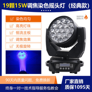 Projecteur à faisceau mobile Jiechuang Led Beam, 19 LED 15W, éclairage de scène couleur intégrale pour bar, karaoké, usage intérieur - Product Image 6