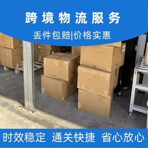 Servicio de Transporte Aéreo Internacional Lianshuncheng Glasgow para Productos Digitales, Regalos, Muestras de Pequeños Lotes, Reino Unido - Product Image 5
