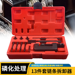Chain Breaker Tool Set 13 Piece Chromium Vanadium Steel Chain Remover Repair Kit Automotive Bicycle Motorcycle Use - Product Image 4