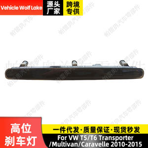Luz de Freno Trasera Elevada Negra Ahumada para Volkswagen T5 T6 2010-2015, Pieza de Repuesto ABS - Product Image 5