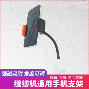Soporte universal para teléfono para máquina de coser, magnético, ajustable, rotación de 360 grados con tubo flexible de 22 cm de longitud - Product Image 4