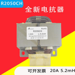Réacteur à noyau de fer Augewei R2050CGA 20A 5.2mH pour unité extérieure de climatiseur - Product Image 5
