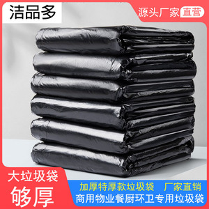 ถุงขยะสีดำเมย์ชิทง ขนาด XL หนาพิเศษ สำหรับใช้ในครัวและห้องน้ำ - Product Image 5