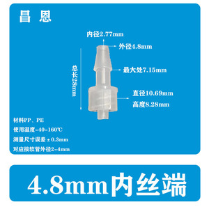 Conector Luer de Plástico Roscado Interno y Externo de 4.8mm, Conector Espiral Macho y Hembra para Manguera, Uso Médico y de Belleza - Product Image 3
