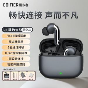 Audífonos Inalámbricos Edifier Lolli Pro 5, Cancelación Activa de Ruido, Bluetooth 6.0, Carga Tipo C, 4-8 Horas de Duración de la Batería - Product Image 3