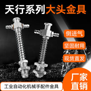 Support de ventouse à aspiration latérale standard Tianxing M12, tête large, cylindre en acier, bras robotique articulé, robots - Product Image 2