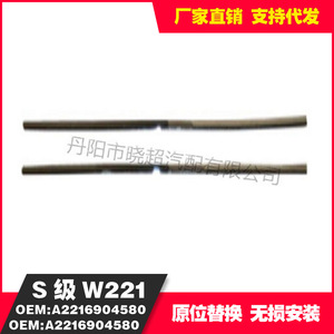 Mercedes-Benz S-Class W221 Rear Door Trim 2216904580 2216904680 Left Right Screwed Installation - Product Image 3