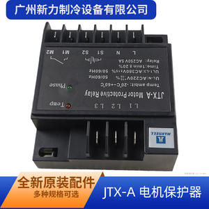 Relé de Protección de Motor Hanbell Jtx A, AC250V 5A, Monitoreo de Temperatura de Fase para Protección de Compresores - Product Image 4