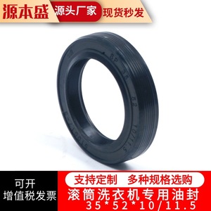 Joint d'étanchéité pour machine à laver 35x52x10 11,5 mm, bague d'étanchéité du tambour, joint d'étanchéité à l'eau, pièce accessoire pour équipement de blanchisserie - Product Image 3