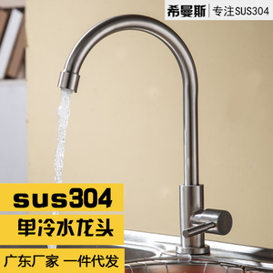 Robinet d'évier en acier inoxydable, monocommande, à poser sur le plan, design minimaliste, installation facile, acier inoxydable 304, noyau en laiton - Product Image 5