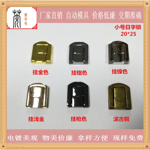 Serrure en forme de soleil Guan Yan Wujin, petite, 20x25, en alliage de zinc, pour boîte à cigares, boîte à bijoux, boîte à vin - Product Image 5