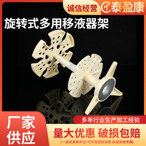 Soporte para pipetas multiusos Jiangsu Xinkang, estante giratorio graduado de 24 pozos para uso en laboratorio - Product Image 3
