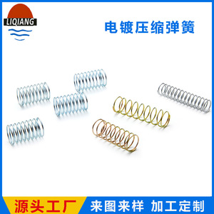 Strong Cylindrical <b>Compression</b> <b>Spring</b> Right-Hand <b>Spring</b> Steel High Elasticity For Electrical Appliances And Lighting Fixtures - Product Image 2