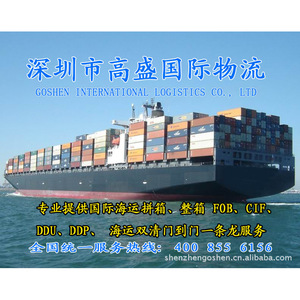 Expédition internationale de fret LCL Express, service d'expédition de Shenzhen vers le monde entier - Product Image 3