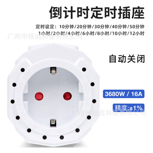 ปลั๊กตั้งเวลาแบบกดปุ่มมาตรฐานยุโรป 10 นาที-12 ชั่วโมง ปลั๊กอัจฉริยะนับถอยหลัง Wi-Fi ใช้ได้ทั่วไปในครัว - Product Image 5