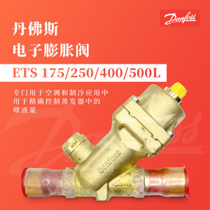 Vanne d'expansion électronique Danfoss ETS175L 034G3624 à équilibrage externe pour la climatisation et le refroidissement - Product Image 1