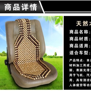 Coussin de siège auto en perles de bois, tapis rafraîchissant en bois Hinoki, version beige-noir, monocouche 38.5-129 pour siège auto - Product Image 5