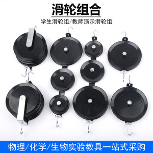 Système de poulies de démonstration, grande taille J21031, pour démonstration des effets mécaniques et de la mécanique, deux poulies simples - Product Image 3