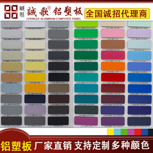 Panneaux composites en aluminium Rainbow Tree, 3 mm d'épaisseur, légers, antibactériens, pour murs intérieurs, publicité et rideaux - Product Image 4