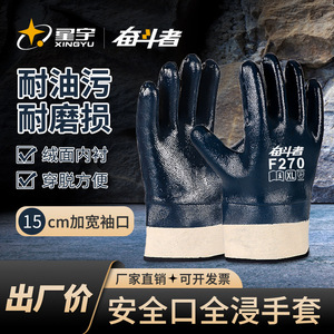 Guantes de Seguridad de Nitrilo Fighting F270 XL, Resistentes a la Abrasión, Protección Química, Cuero de Grano Completo - Product Image 5