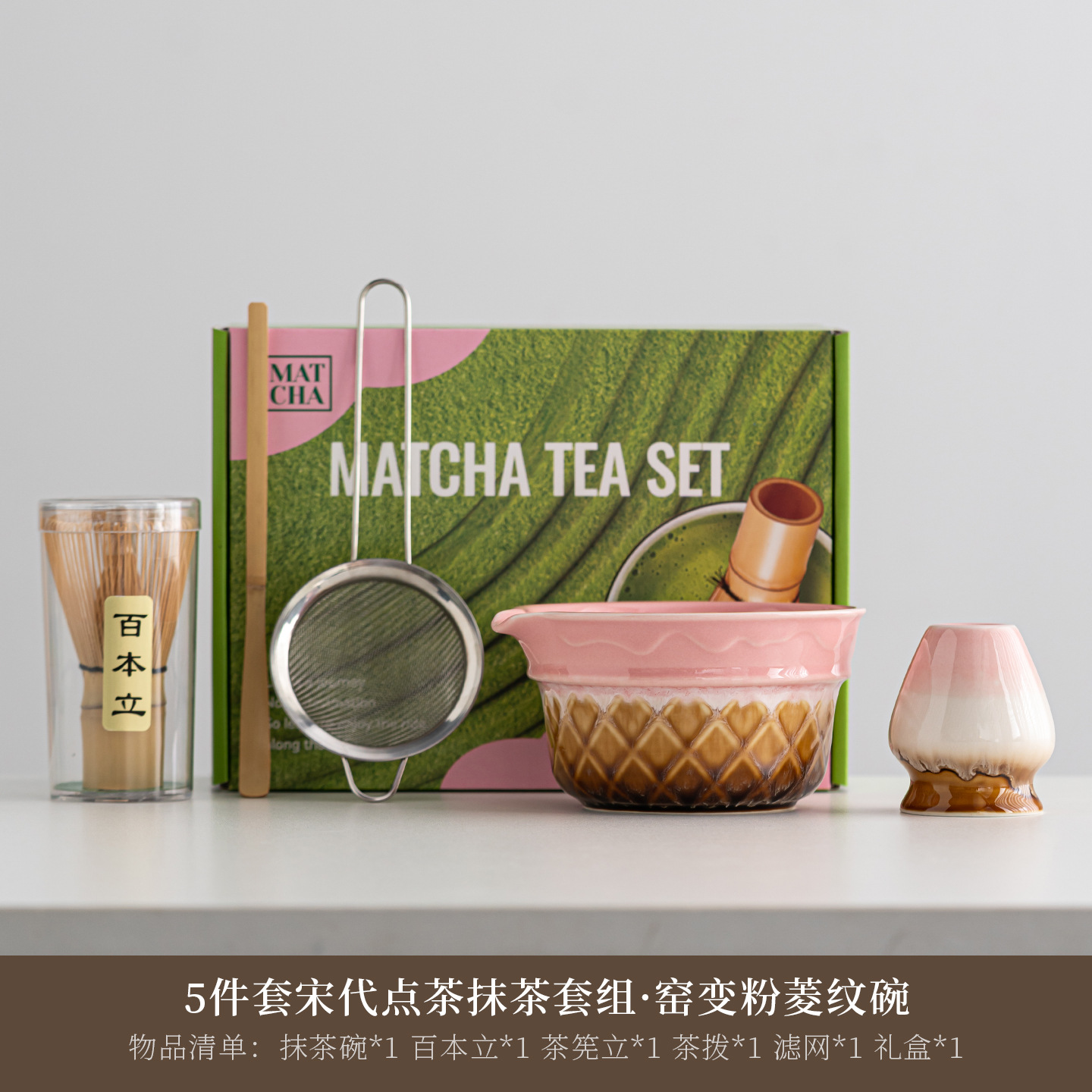 Ensemble de 5 pièces pour crème glacée, peint au four, rose.