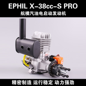 Motor de Gasolina EPHIL X-38cc-S PRO, Monocilíndrico, 2 Tiempos, Escape Lateral, para Aviones RC, Uso en Exteriores, Nivel Experto, Construcción Metálica - Product Image 5