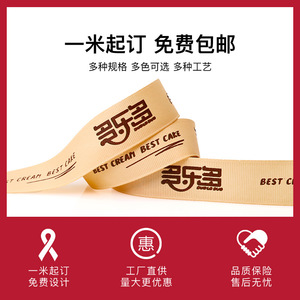 Nine Clouds Grosgrain Ribbon Happy Birthday Print 10mm Wide Birthday Gift Packaging Decorative Ribbon - Product Image 5