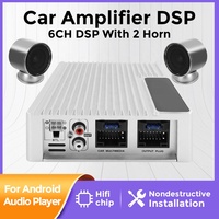 MEKEDE amplifier DSP mobil universal, pemutar audio BT nirkabel, pengaturan dukungan musik android, host DSP APP linkage kontrol untuk amplifier mobil universal